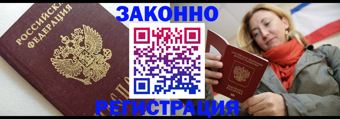 временная регистрация госуслуги в Курганинске