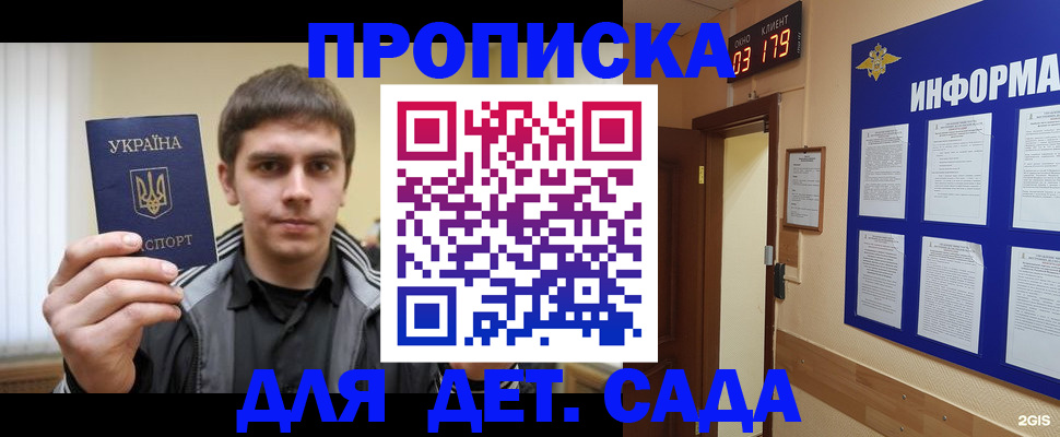 прописка паспорт в Курганинске