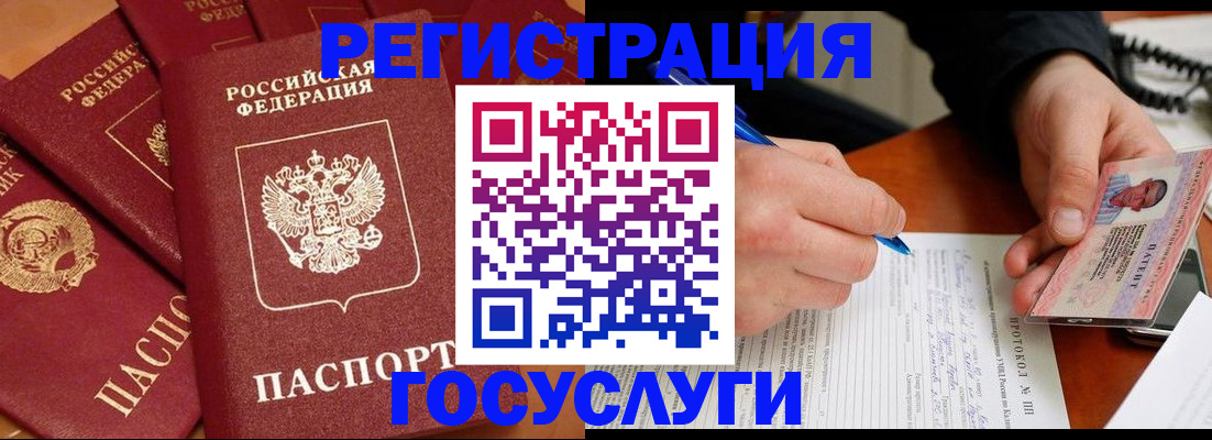 временная регистрация собственник в Курганинске