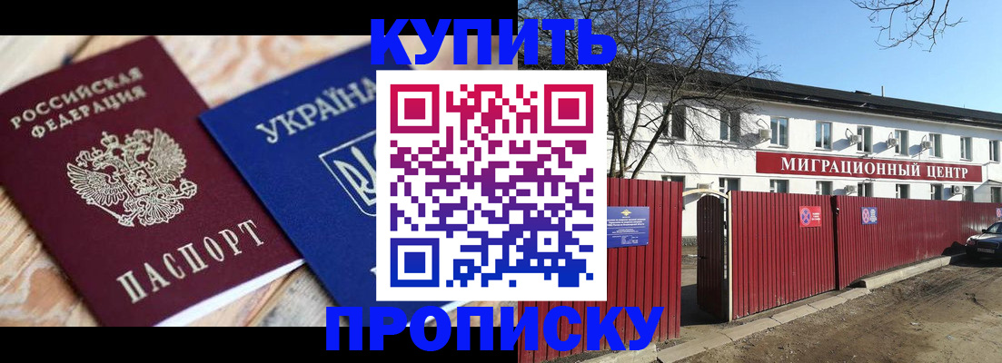 миграционный учет в Курганинске